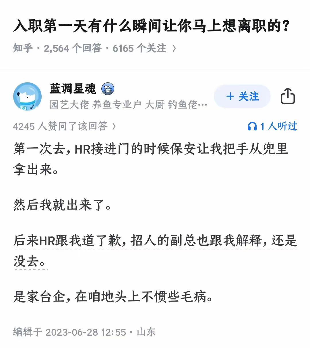 保安大哥是用另一种方式提醒你。​​​