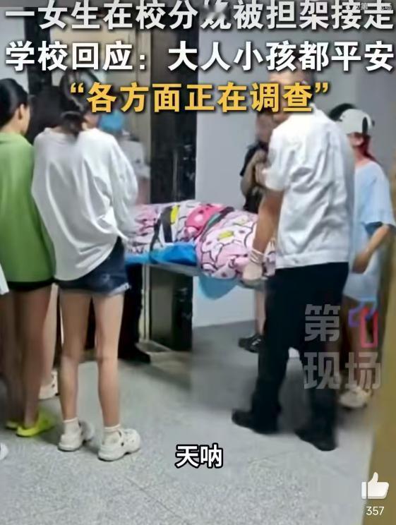一直以为学生在宿舍生孩子这种事是虚构的，没想到居然真的发生在我们身边。9