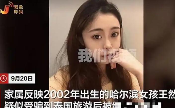 “还敢去泰国吗？”一名24岁的中国女孩，独自落地曼谷机场，刚落地就被人带走，疑似