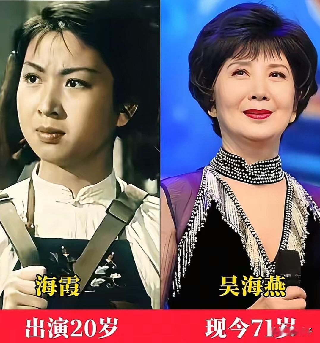 老电影《海霞》演员今昔对比，一帧旧影，一段时代记忆。当年荧幕上鲜活的渔家儿女，