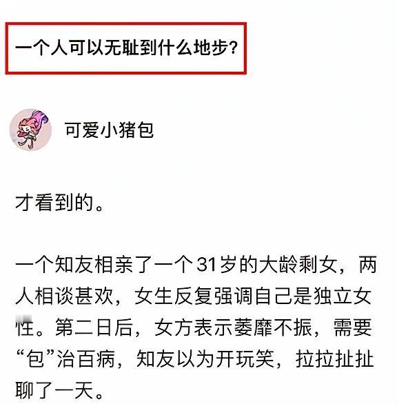这种人，太贪婪，确实无耻，无底洞一样，趁早远离，及时止损，不值得，犯不上。