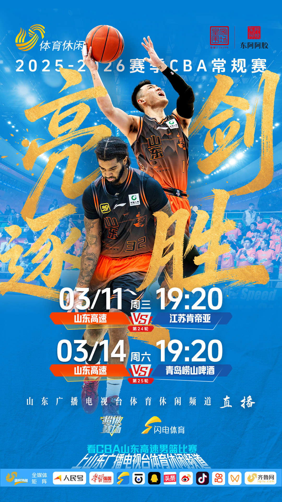 周六齐鲁德比，山东男篮大外援琼斯将会复出，刚刚到队的约翰逊这两天全力调整磨合，小