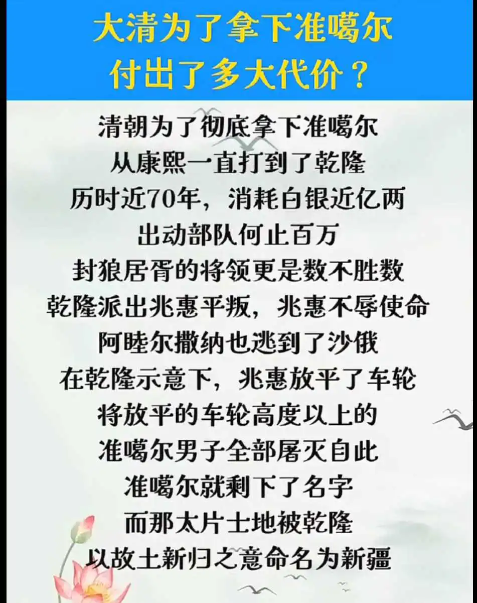 大清为了拿下准噶尔，付出了多大代价？