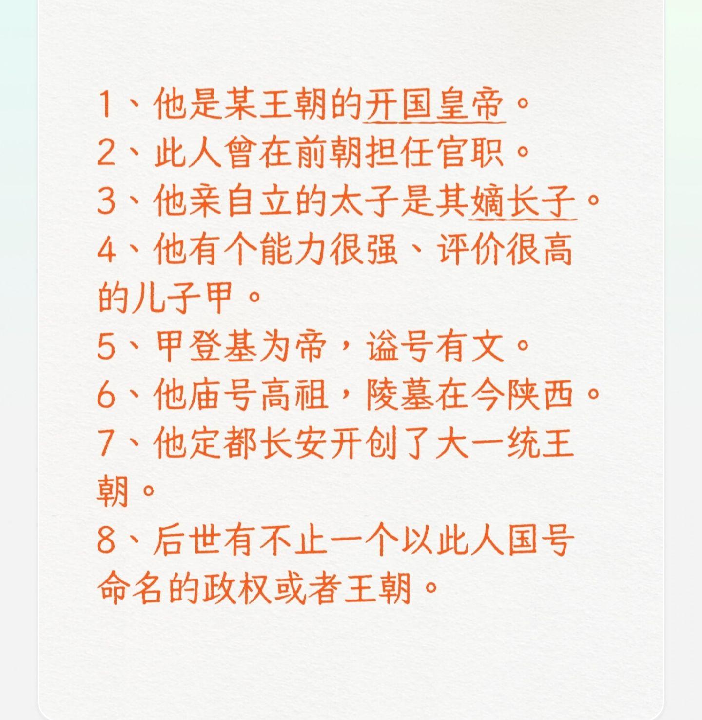 他是谁？上期答案:袁术