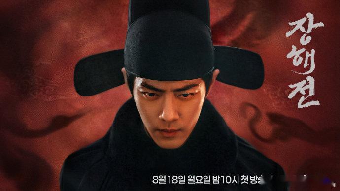 藏海传韩国首张海报公开韩国引进国产剧《藏海传》首张海报公开！藏海传不仅在韩国电视