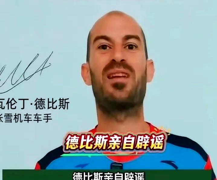 今天在机场，德比斯把话说明白了：来中国这趟，先去见张雪，再去见牙哥。不是临时起