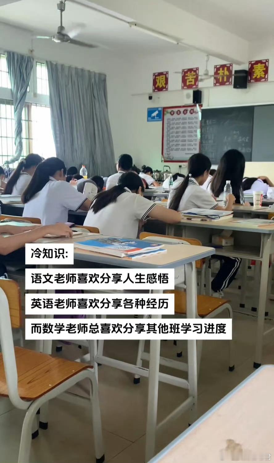 各科老师的冷知识​​​