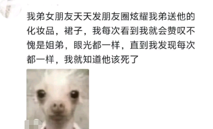 不愧是姐弟，眼光都一样