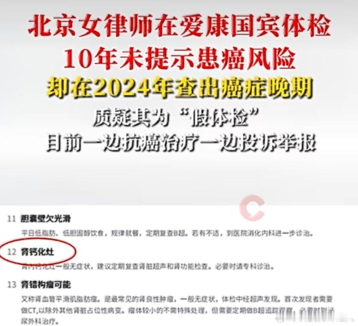 体检10年未查出癌症女子发声我前几天去体检，一共6个彩超项目，不到10分钟就做完