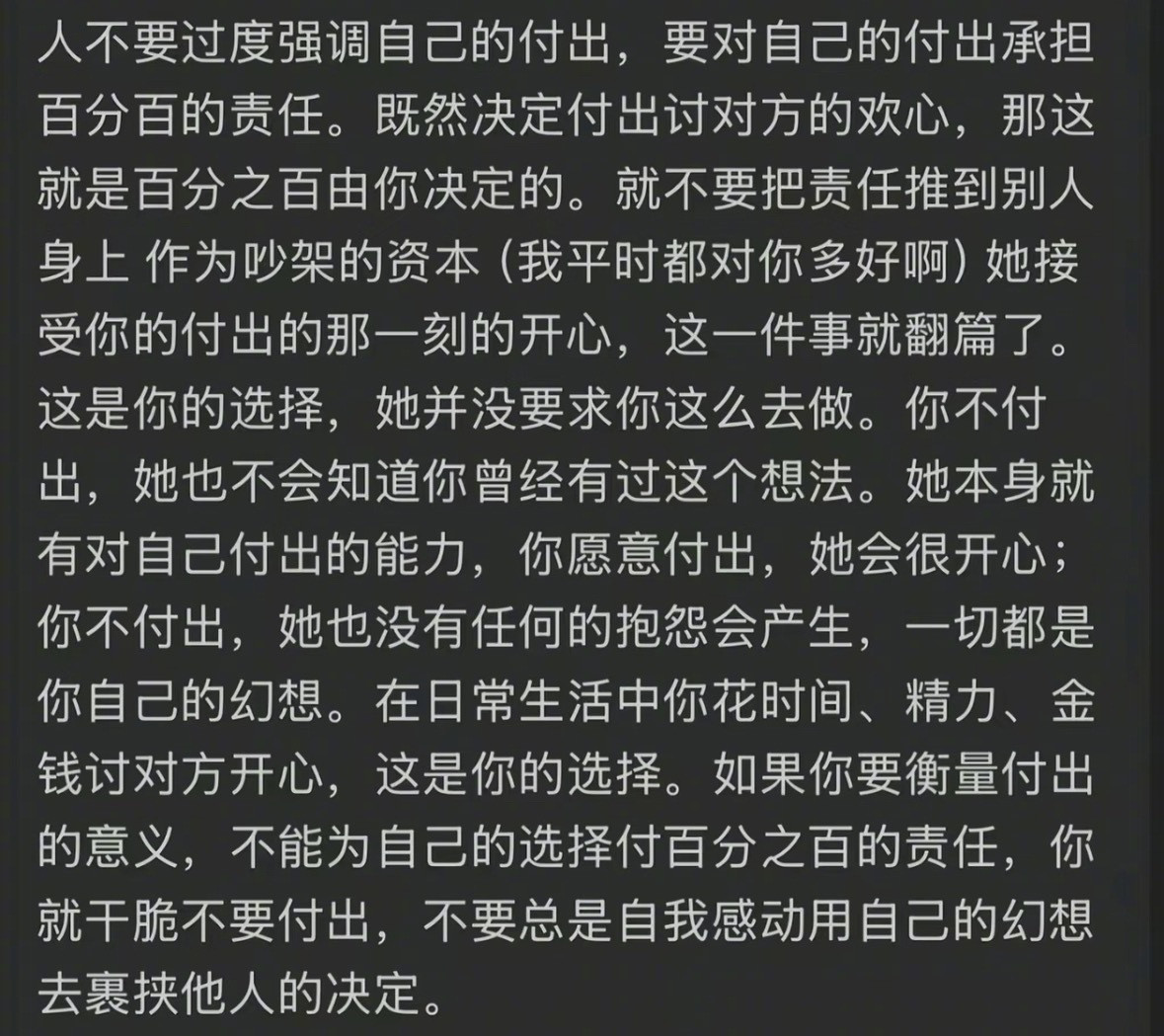 本能的爱才是真的爱