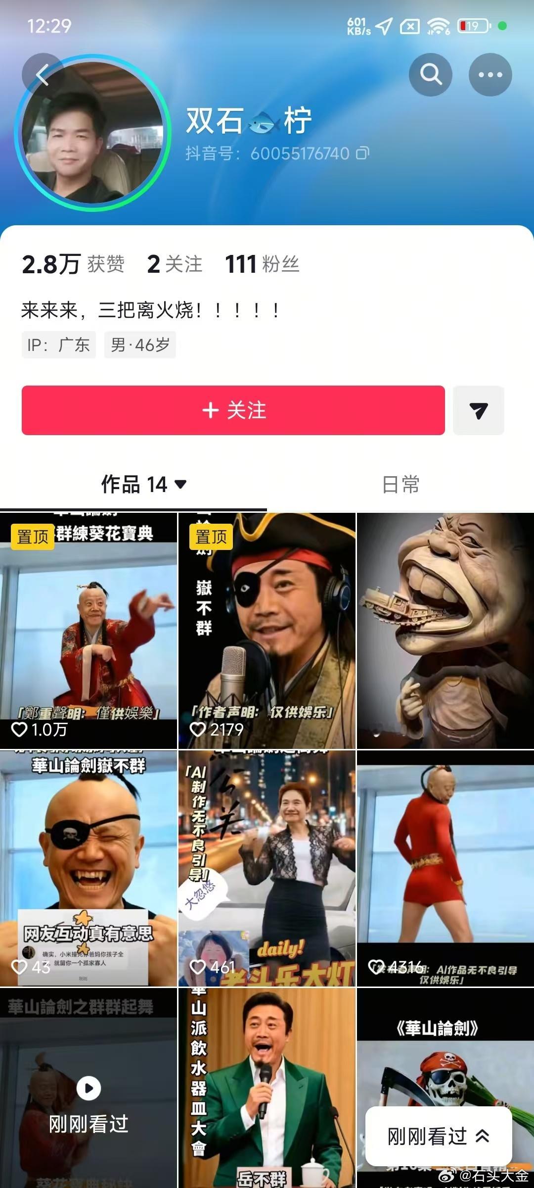 有些老登就是让人挺难绷的，有这个空不如多去搬砖多赚点钱，为经济发展做贡献，跑网上