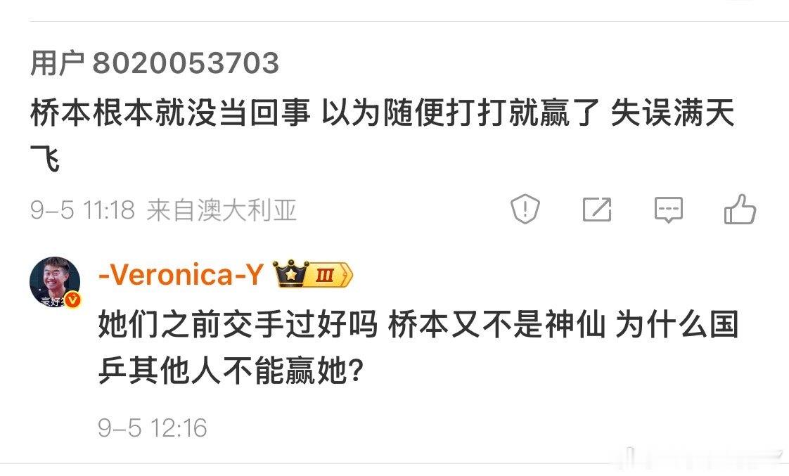 为什么纵歌曼不能赢桥本？很多人都神化桥本觉得她无敌了没有人是无敌的桥本一定会被