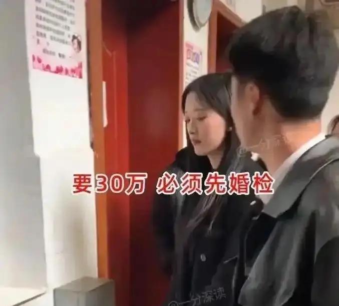 近日江西一则相亲争议传遍网络，女方索要三十万彩礼，男方应允条件，只要求先行婚前体