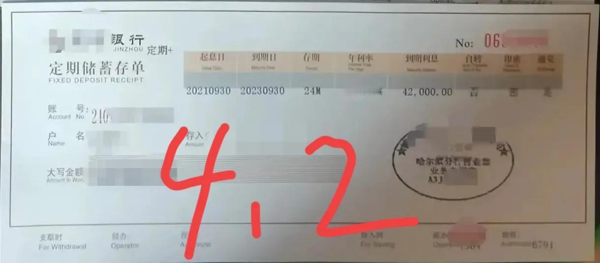 锦州银行的存单必须要换工商银行的存单你知道吗，我换了！前几天咨