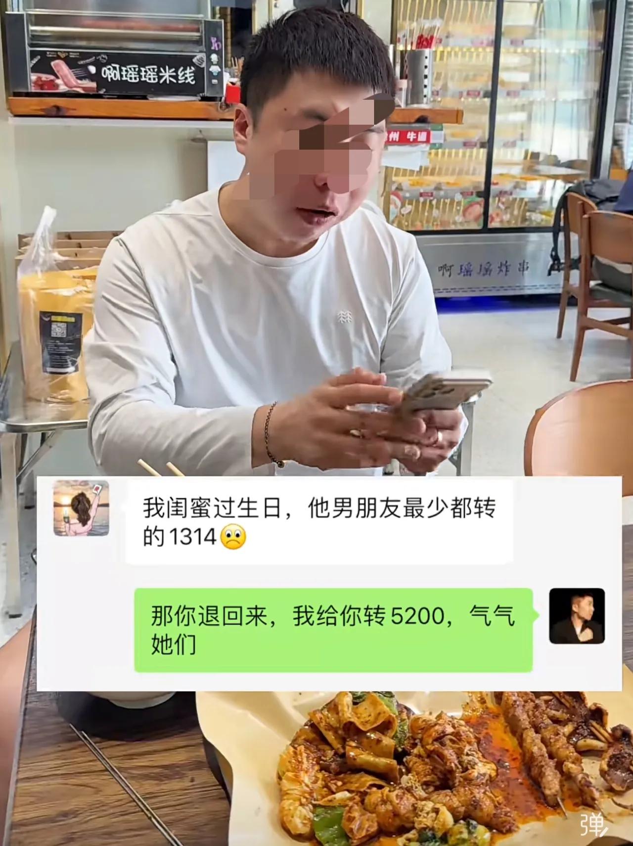相处不久的女朋友发来微信:我要过生日了，你不表示表示？大哥转了521元。女友回复