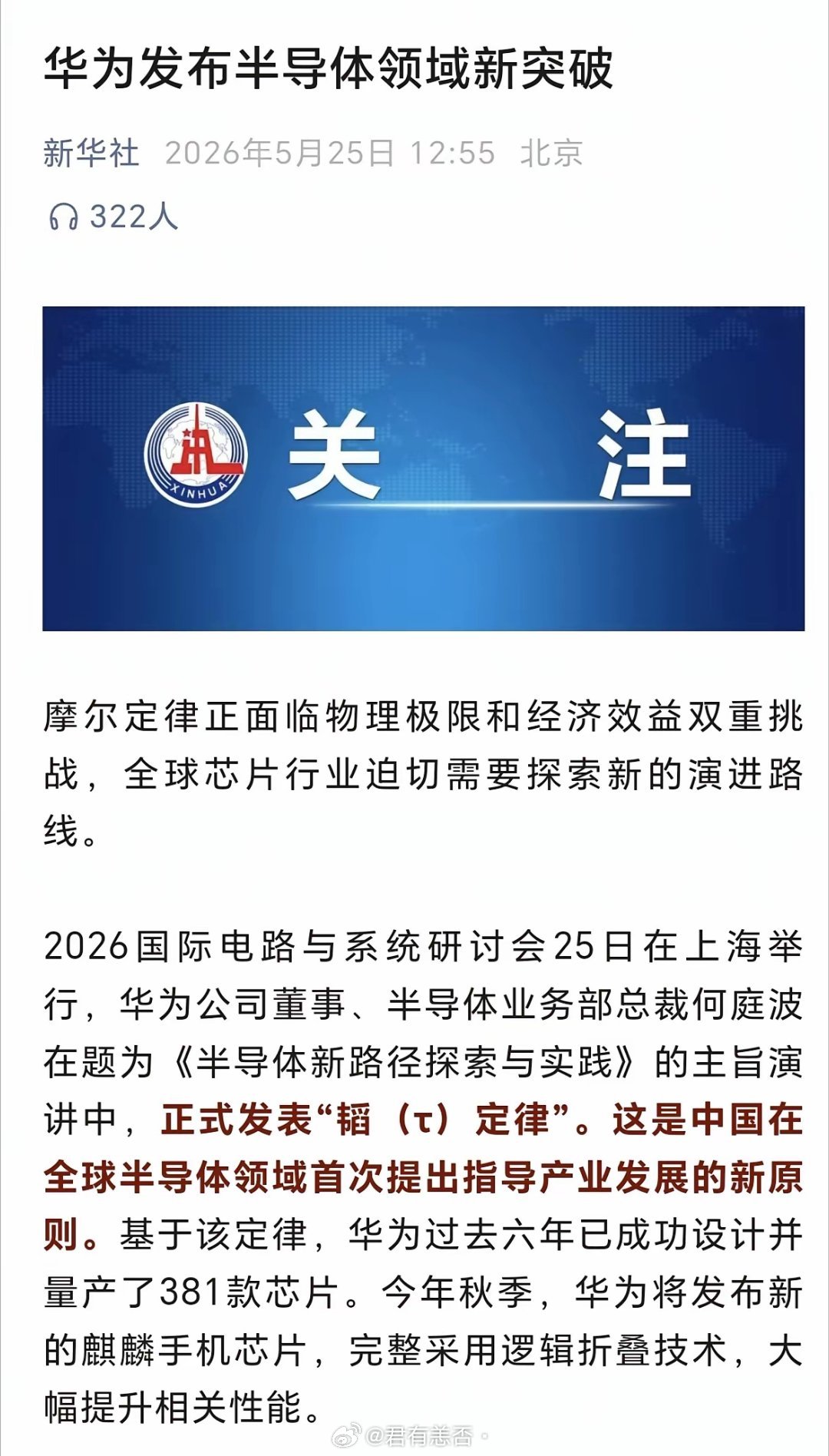 怪不得彻底不鸟黄仁勋了，原来是我们已经换赛道了！虽然我并不完全理解这是什么意思，