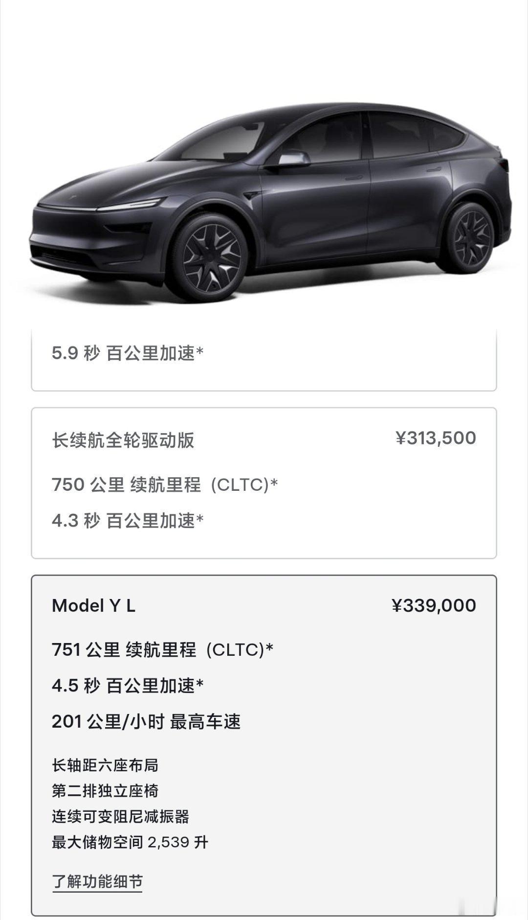 特斯拉ModelYL内饰图曝光特斯拉ModelYL正式发布特斯拉ModelYL