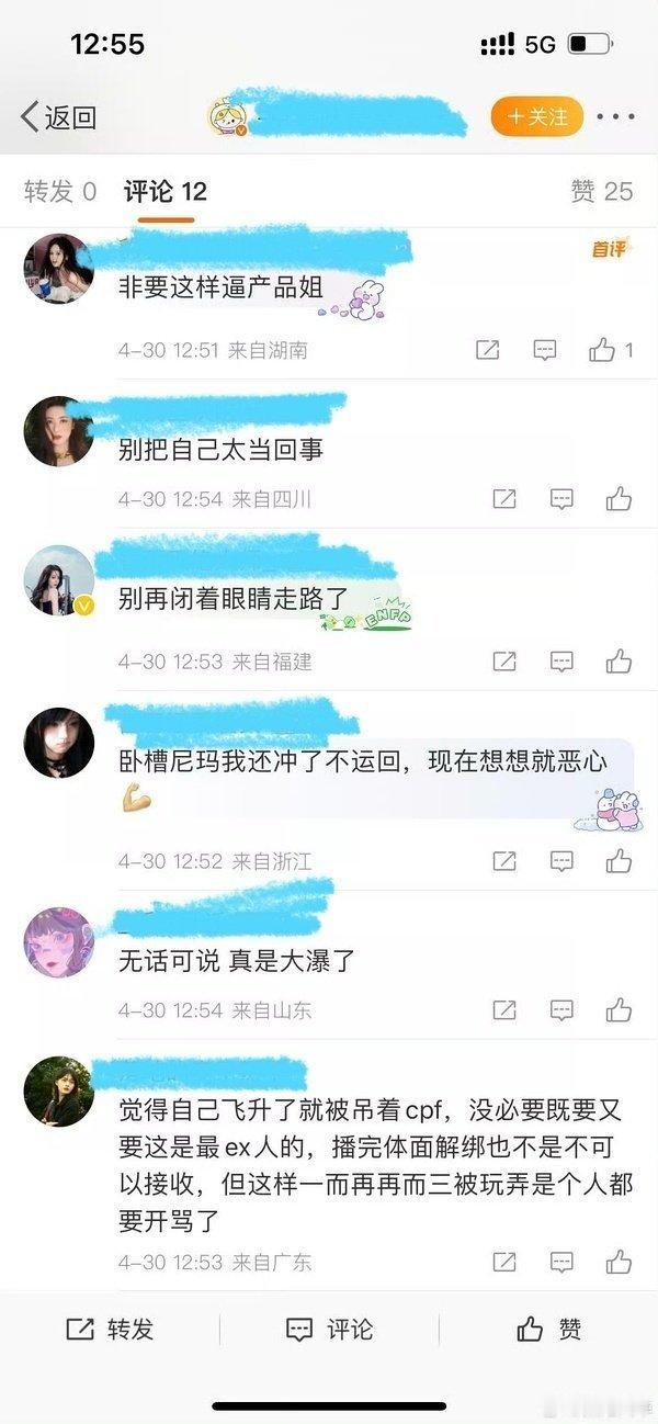 李昀锐和孟子义，五月行程图，cpf破防了[捂脸哭]​​​