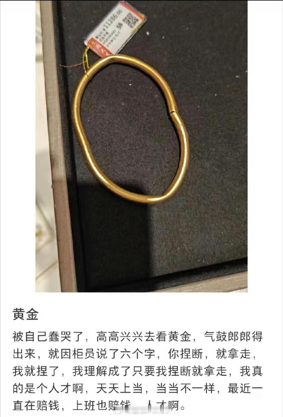 确实是捏断就拿走