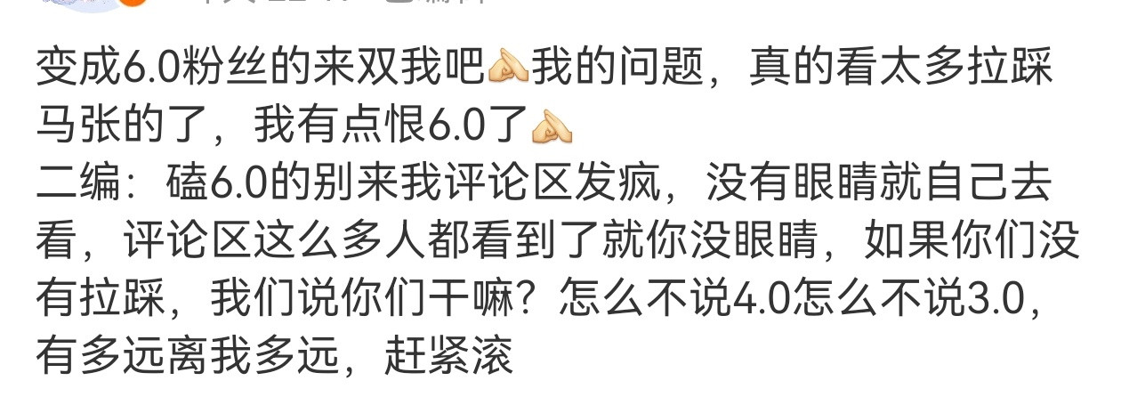 抢走自家粉丝的恨。。。其实辣菜是必然的，但禁止辣菜也不科学，就事论事，有不同意就