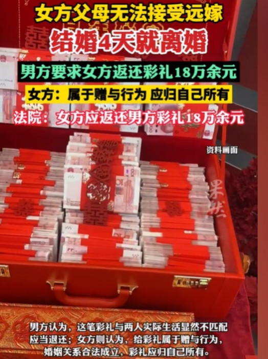 广西柳州，女子和男子刚结婚4天，就闹着要离婚，说父母不愿意让她远嫁，男子无奈，只