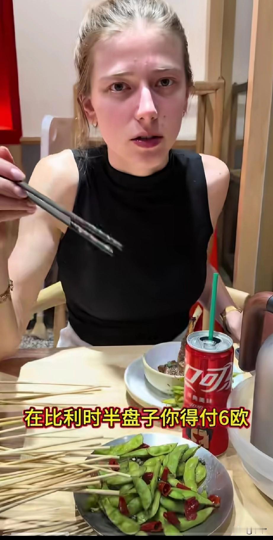 小伙请自己的比利时女友吃烤串，还要了一盘毛豆，两人一人一瓶可乐，比利时女友