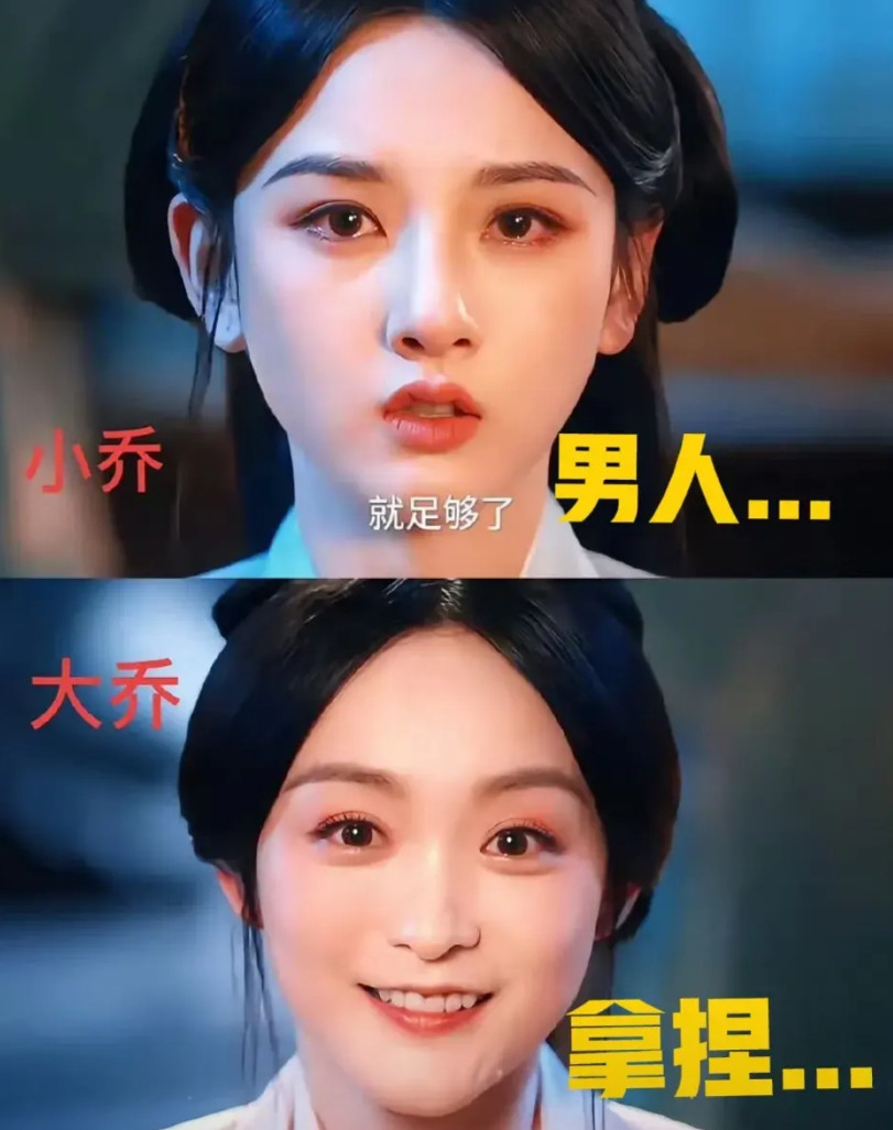 小乔算计魏邵，大乔也在利用比彘！这俩姐妹都好有心机，好会拿捏男人！之前没看懂大乔