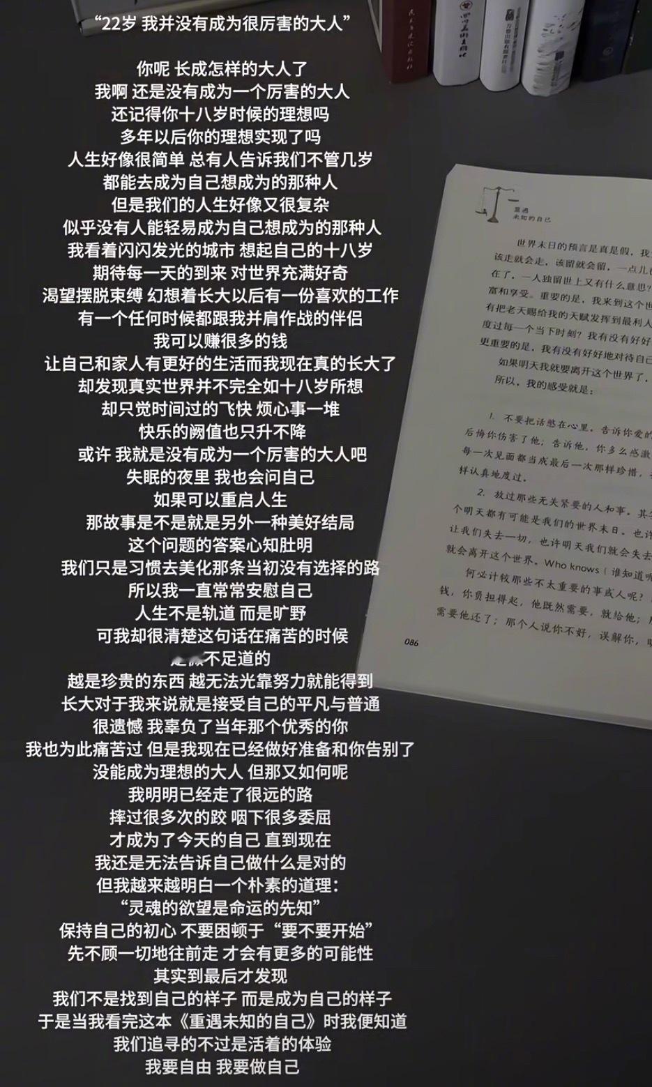 “22岁我并没有成为很厉害的大人”​​​