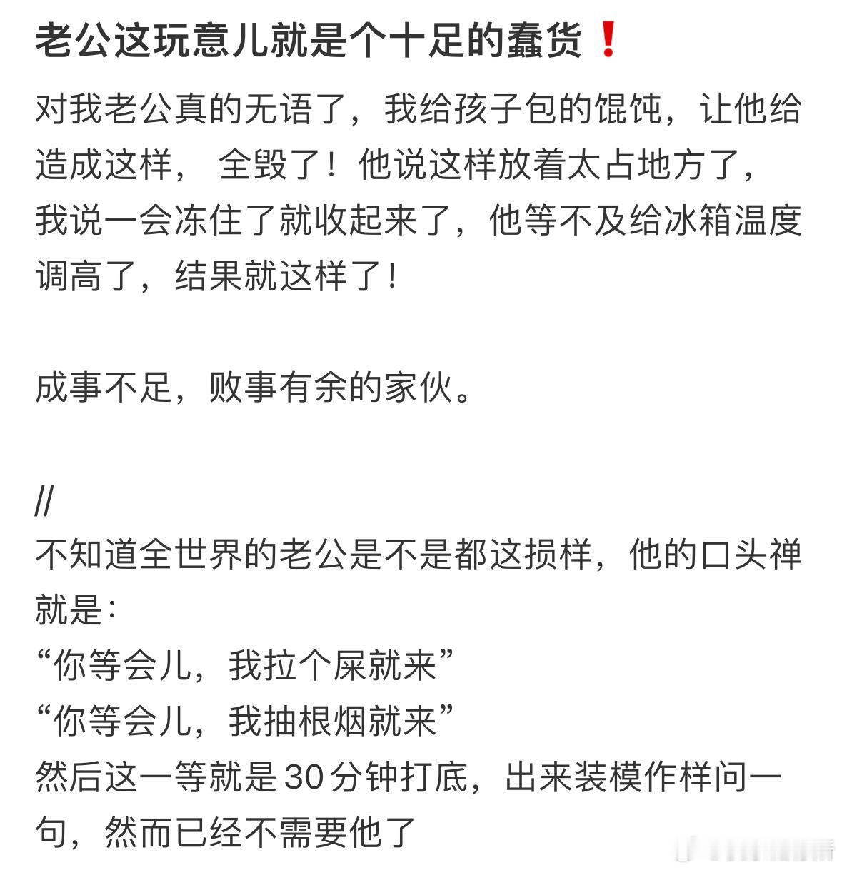 感觉老公有点蠢怎么办​​​