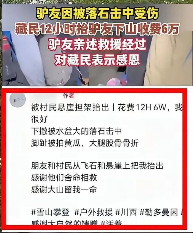 终于弄明白了，10个人冒着危险营救骨折被困女子这不是值不值，也不是等价交换