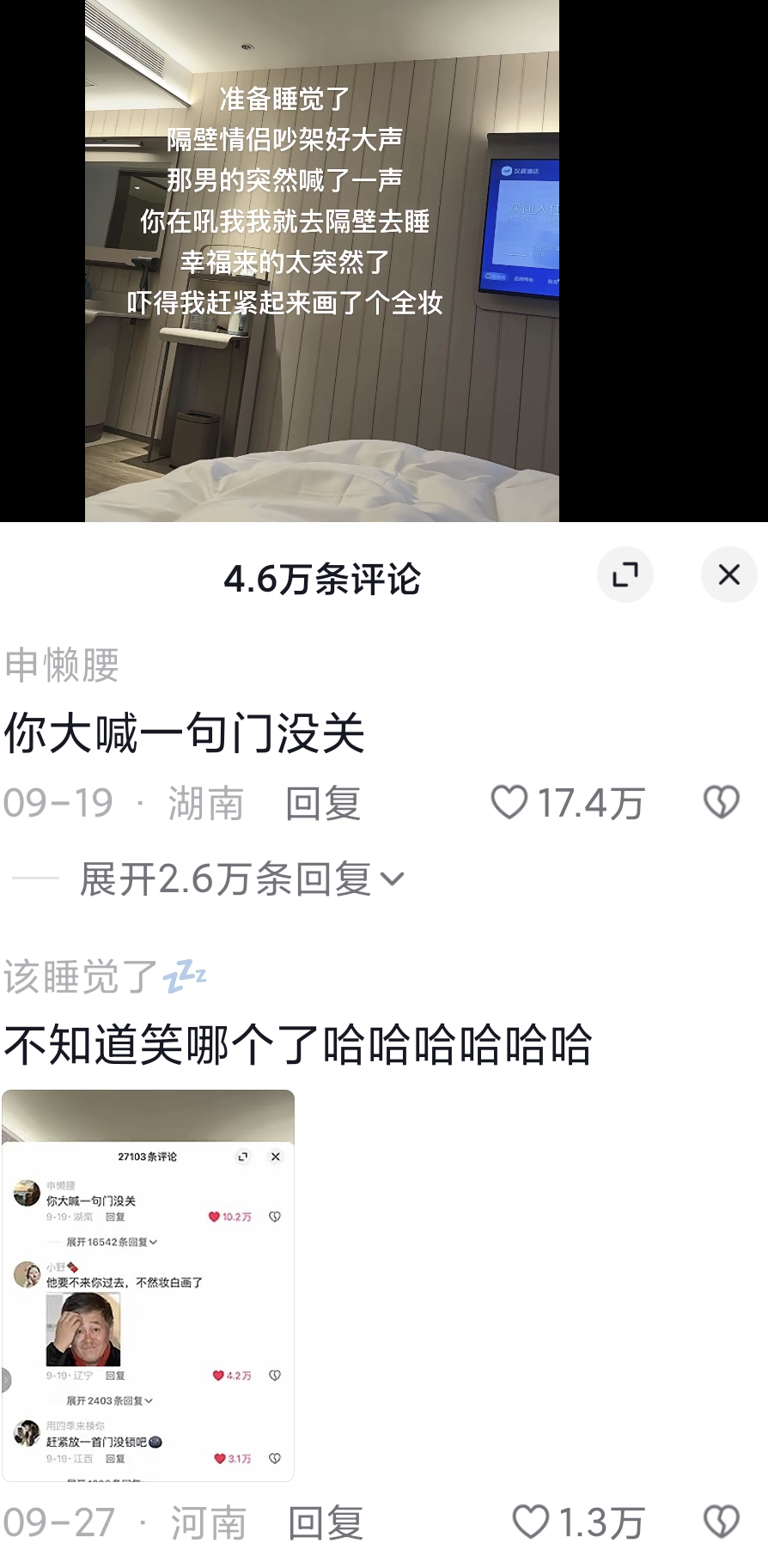 不知道先笑哪个了哈哈哈哈哈