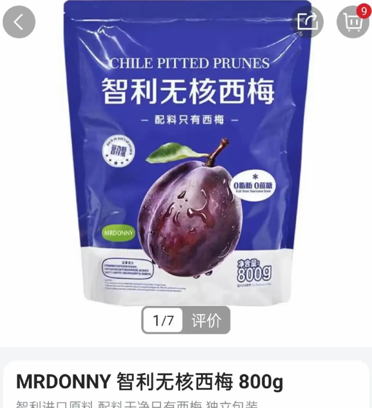 山姆的货架悄悄变了天。国产零食挤满了过道，好丽友派摆得扎眼，楼下超市三折就