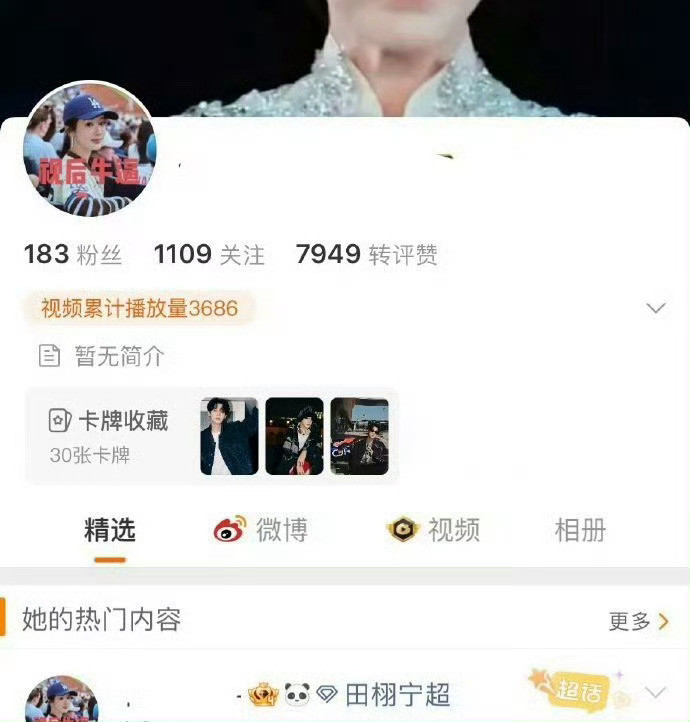 我是真觉得他粉丝智商不太高