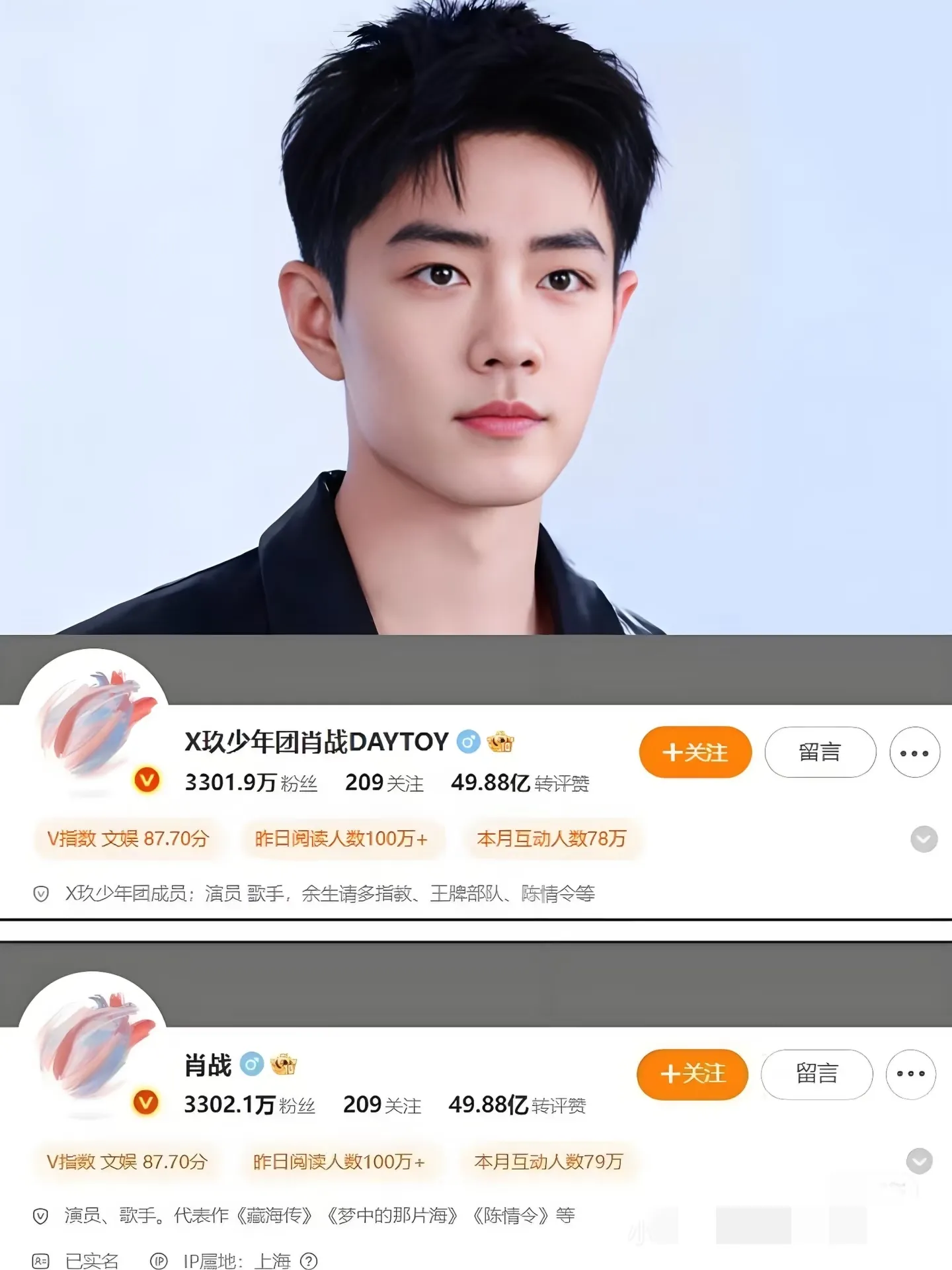 如果说鹿晗高调回归，是熹妃回宫，是顶流的实力，那3300万粉丝的肖战哥哥算
