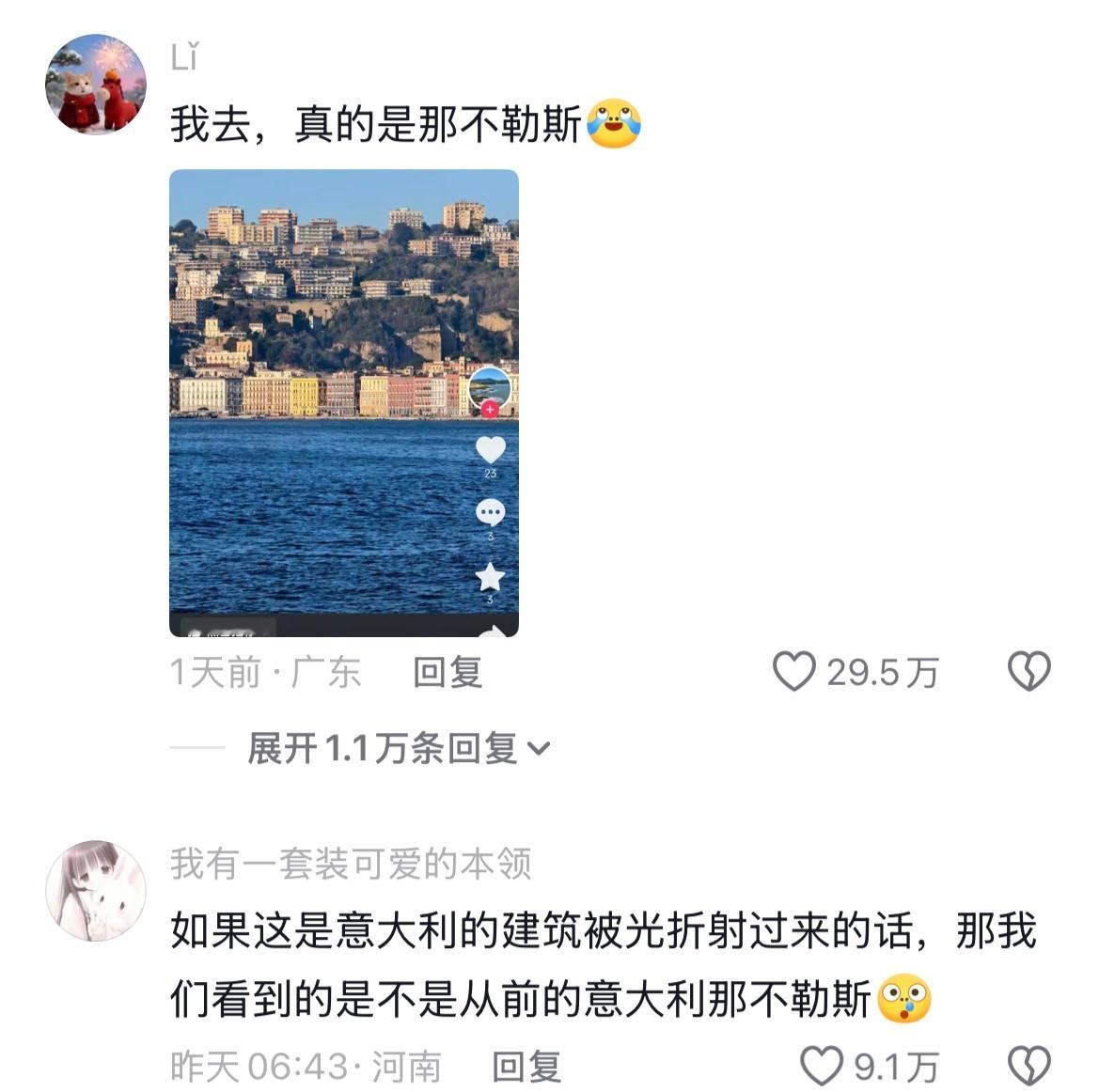 世界是个巨大的楚门的世界！第一次这么直观地感受到海市蜃楼.....