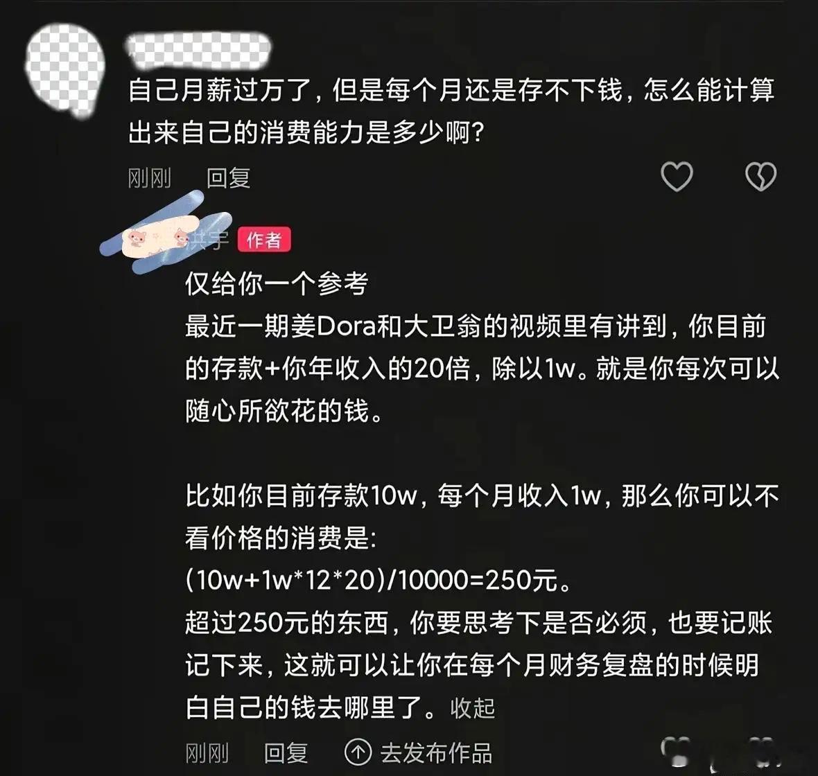 神回复:我……，还是别算了，扎心​​​