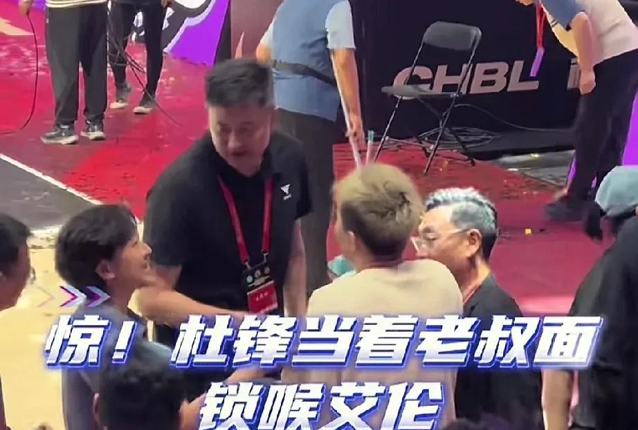 郭艾伦被杜锋当众锁喉，郭艾伦求饶！近日，在一次活动中，杜锋和郭艾伦见面，寒暄过