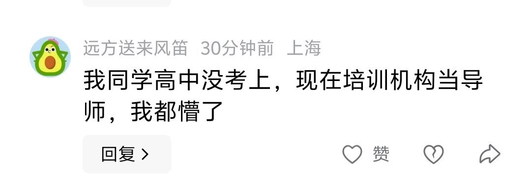 当年的罗老师不也是这样么​​​