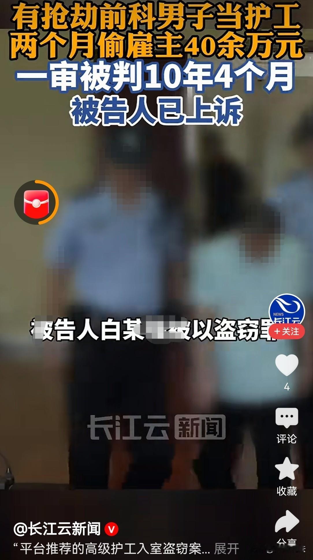 北京海淀，92岁的赵先生摔倒无法自理，女儿赵女士给他找了一名高级护工，护工来后家