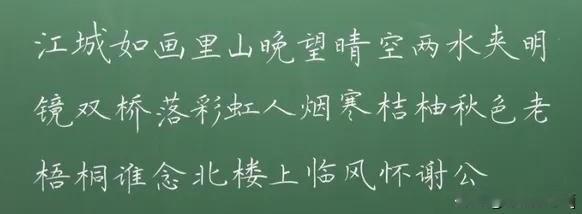 教师要练好粉笔字！前段时间，我在一场教师招聘中担任评委，令我费解的是，考生们的