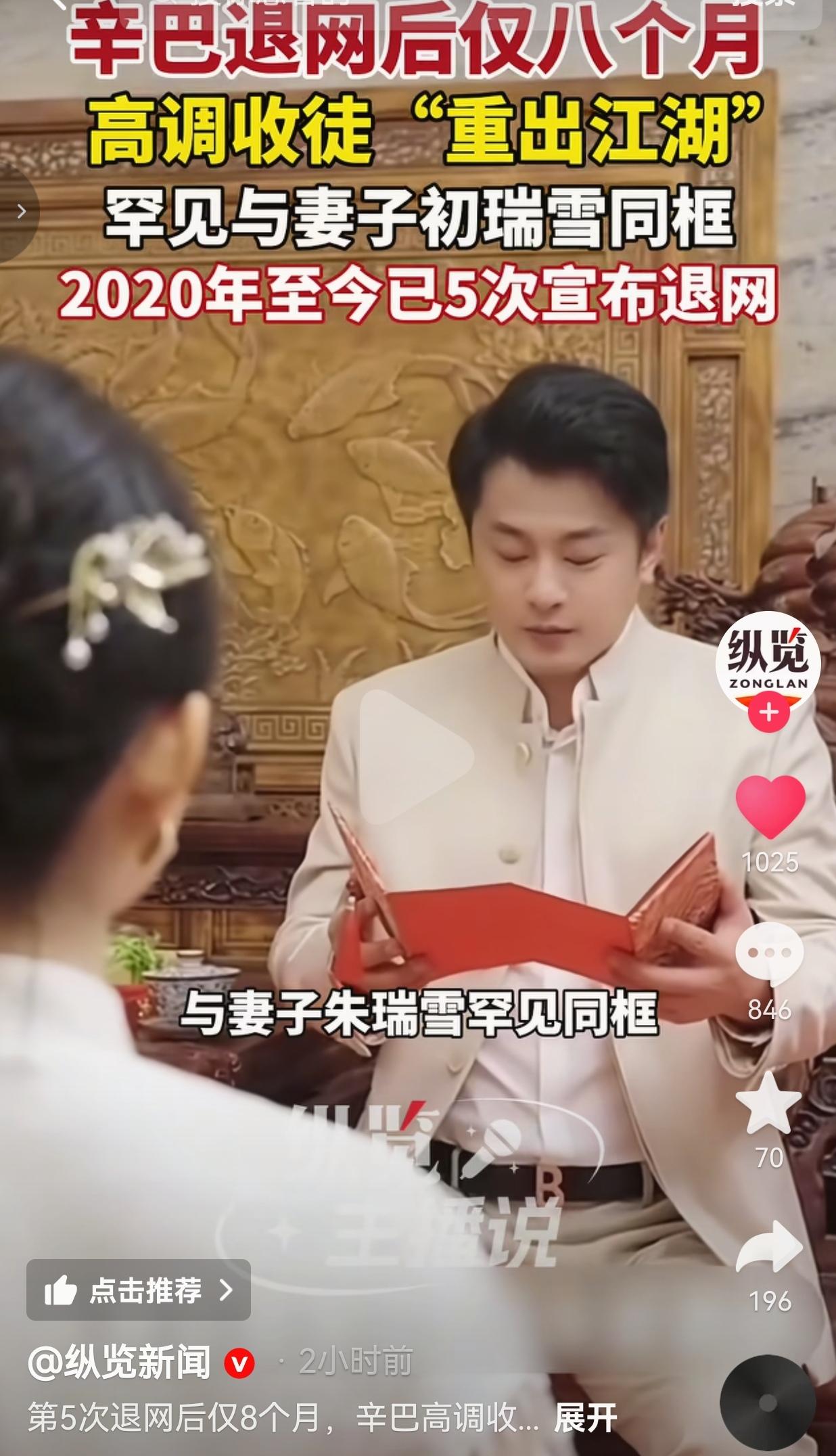 辛巴又双叒叕回来了！去年8月才哭着喊着说要彻底退网，结果才过8个月，就高调办收徒