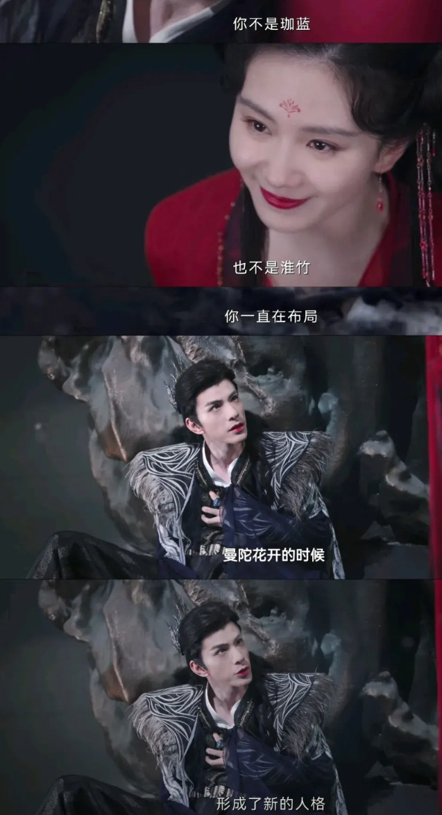 《淮水竹亭》仔细看挺理解黑竹的，九惑爱的是珈蓝，把她当做珈蓝复活的容器；王权弘业