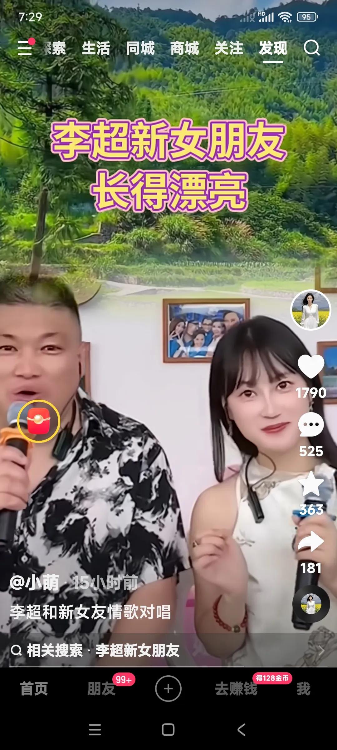 李超这新女友确实是年轻眼睛挺好看。李超还给新女友一朵小红花。姑娘乐呵呵地