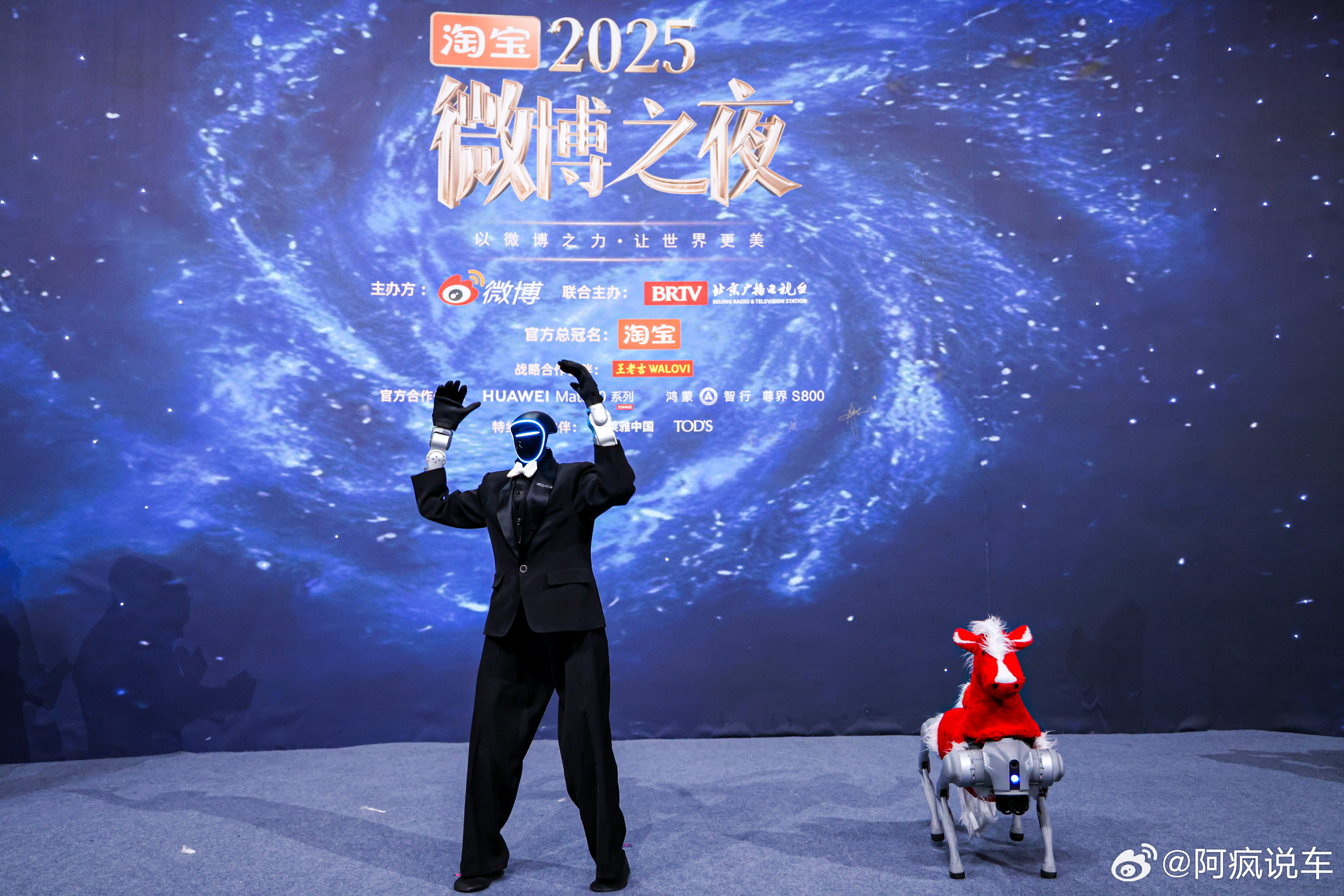 去年春晚看了宇树机器人在舞台扭秧歌，今年微博之夜又看到宇树机器人走红毯，而且还有