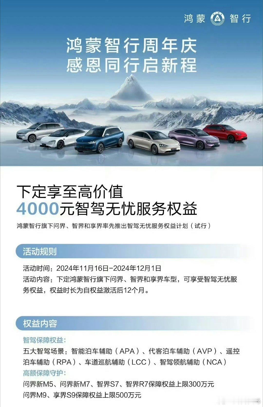 继比亚迪之后，华为也宣布智驾兜底！智驾兜底，即是技术承诺，也是服务保障。实际上，