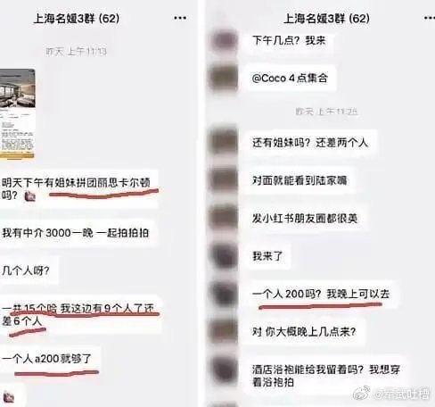 拼丝袜已经过时，上海名媛现在拼酒店