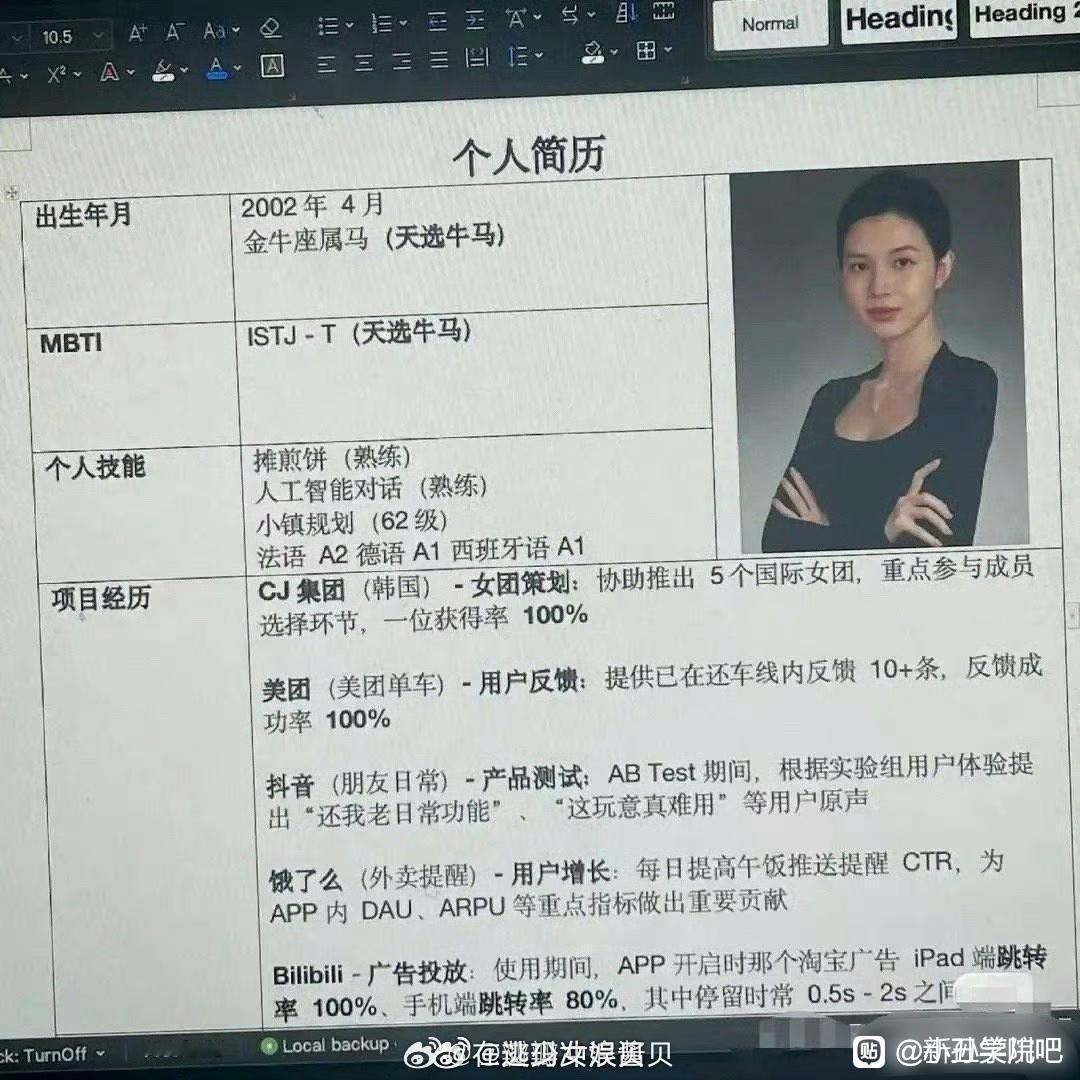 已经看不懂年轻人的简历了