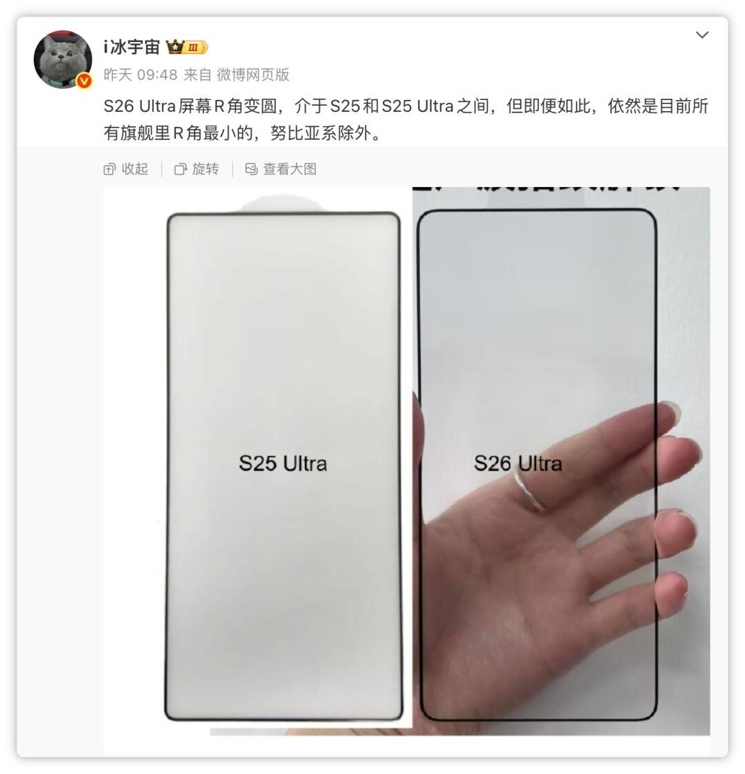 三星S26Ultra：从直到弯再到圆！这代三星S25Ultra强吗？非常强！