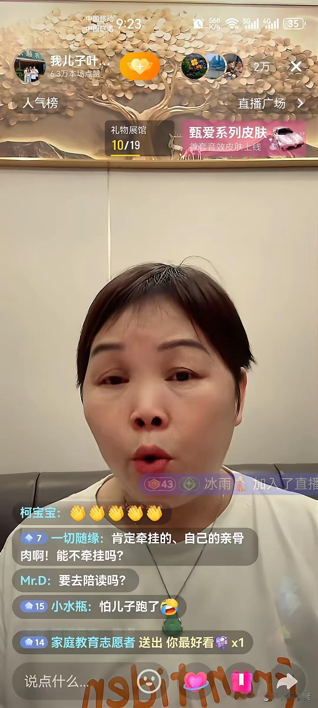 叶妈给所有妈妈提了个醒孩子不是找回来就万事大吉了。叶妈刚找回聪仔,人回了东莞