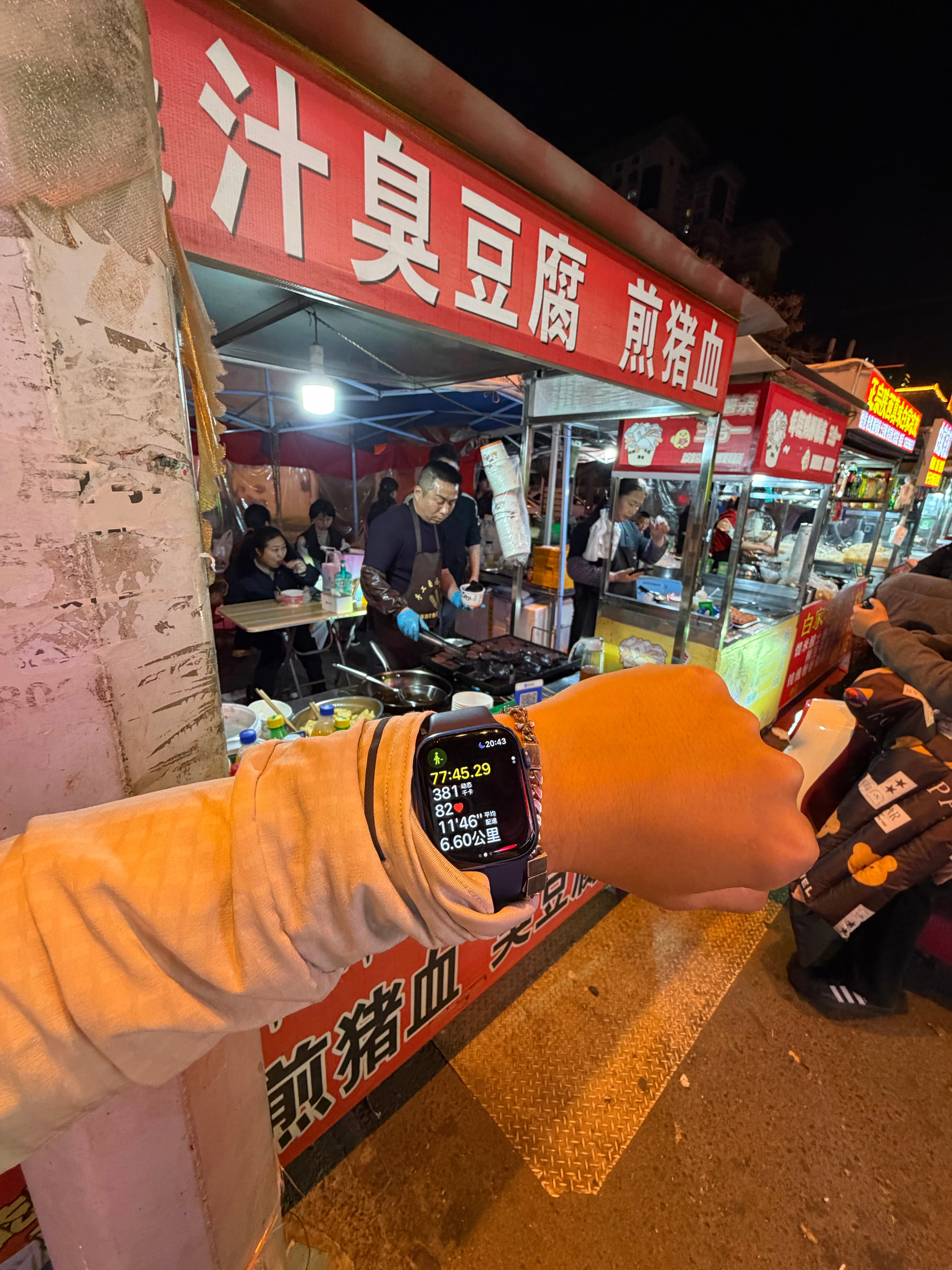 走了6KM，来吃个煎猪血学步桥的9块钱，这里的6块钱应该是摊位费的区别邯郸·复